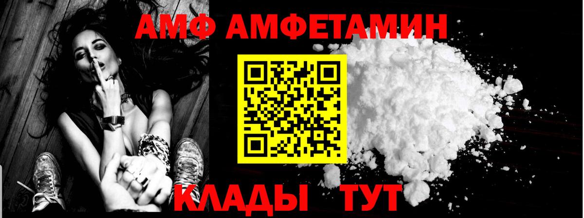 Унеча  Амфетамин  ОМГ ОМГ как зайти  Амфетамин  АМФ VHQ  Вход с VPN 
