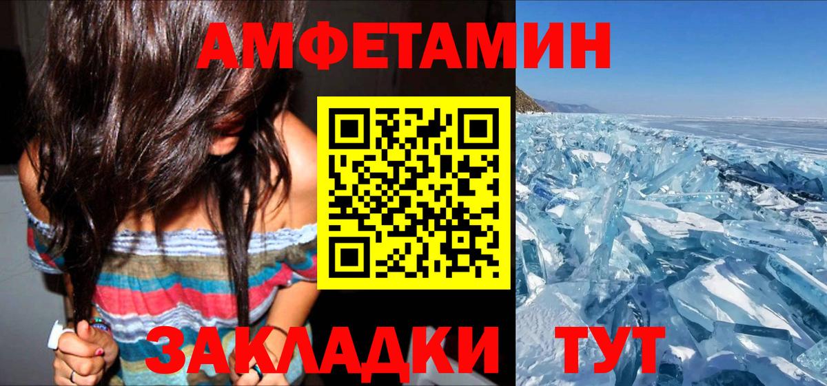 Меф Унеча