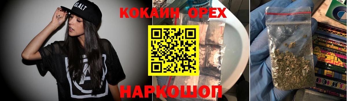 Cocaine  Cocaine VHQ  Cocaine Боливия  Вход с VPN  цена   Унеча 