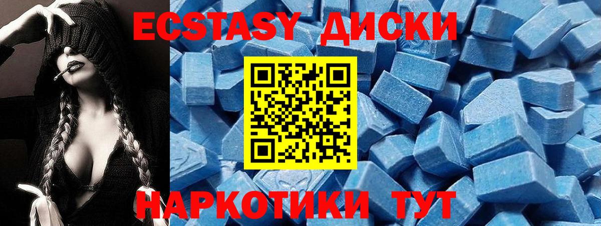 как найти   Вход с VPN  Унеча  Ecstasy Дубай 