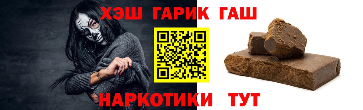 Гашиш  Вход с VPN  Унеча  Гашиш хэш 