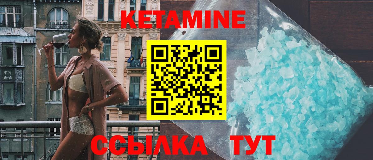 Кетамин VHQ  гидра ссылки  Вход с VPN  Унеча  КЕТАМИН ketamine 