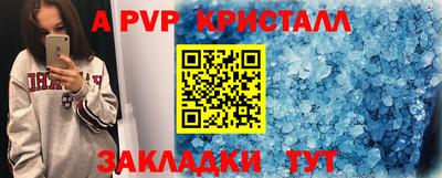 альфа пвп Малоярославец