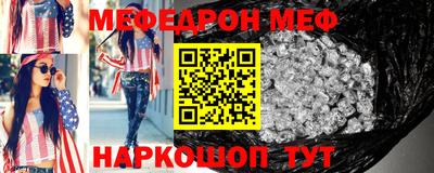 меф VHQ Мариинск