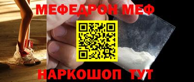 меф VHQ Мариинск