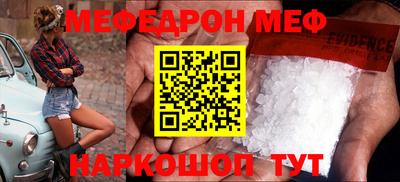 меф VHQ Мариинск