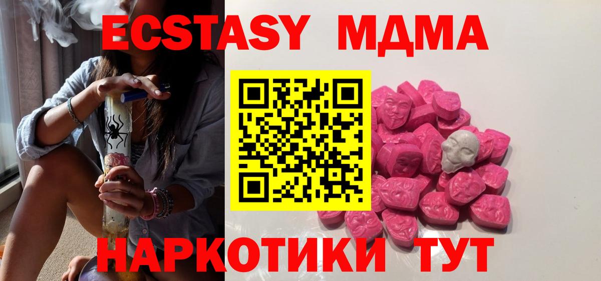 МДМА crystal  MDMA  Вход с VPN  Унеча  МДМА VHQ 