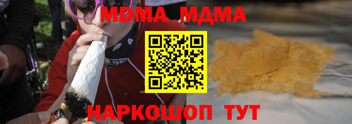 МДМА кристаллы Унеча