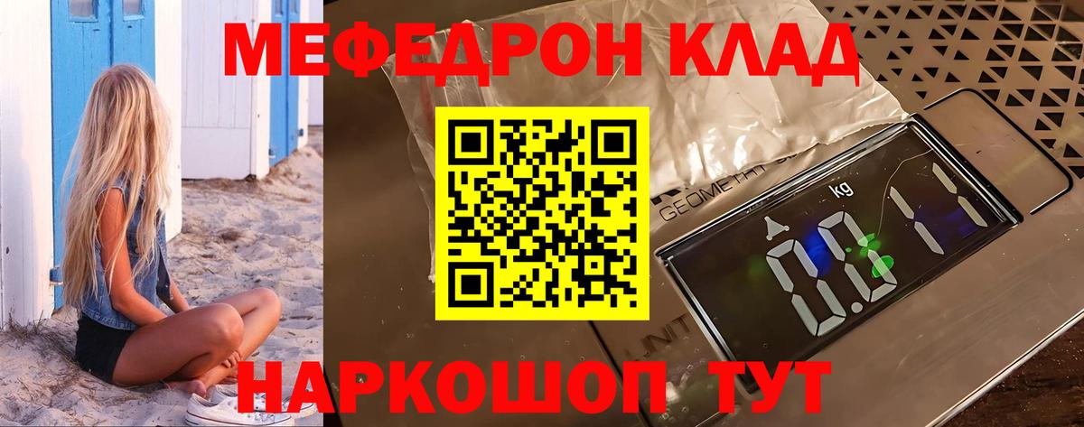 Унеча  Мефедрон mephedrone    зеркало  Вход с VPN 