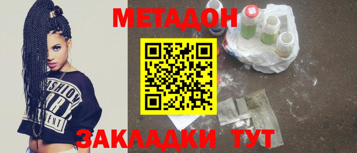 МЕТАДОН мёд Унеча