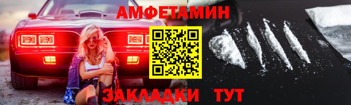 Унеча  МЕТАМФЕТАМИН винт  МЕТАМФЕТАМИН винт  Вход с VPN 