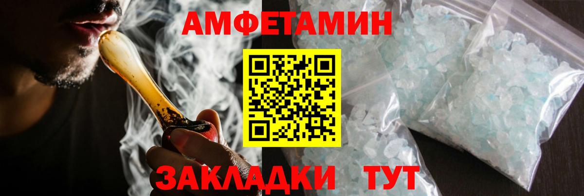 Первитин кристалл Унеча