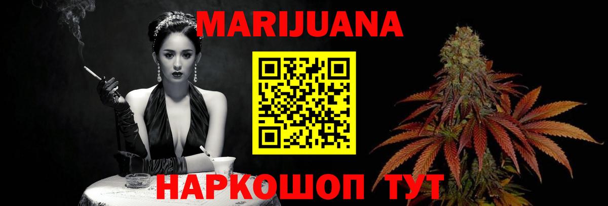 Конопля White Widow  Каннабис тримм  Марихуана планчик  Унеча  МАРИХУАНА THC 21%  Вход с VPN 